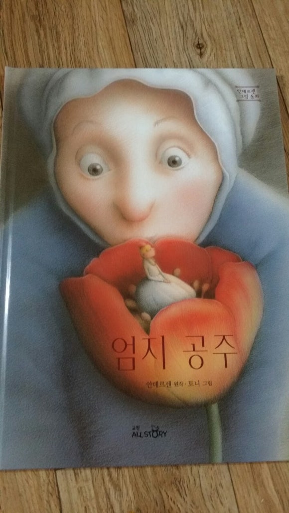 올스토리 이미지