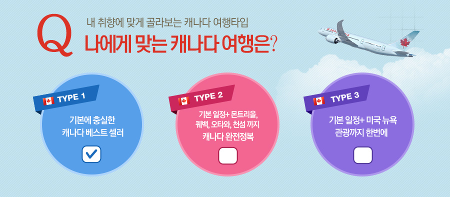 베스트항공여행사 이미지