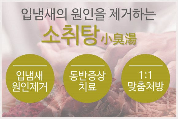경희제일한의원 이미지