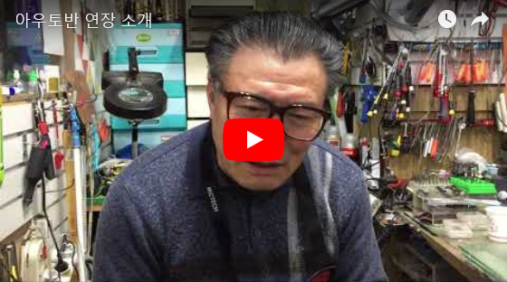 아우토반색소폰 이미지