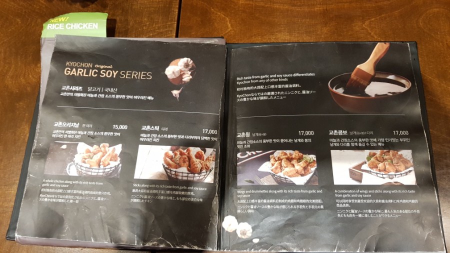 교촌치킨봉명 이미지