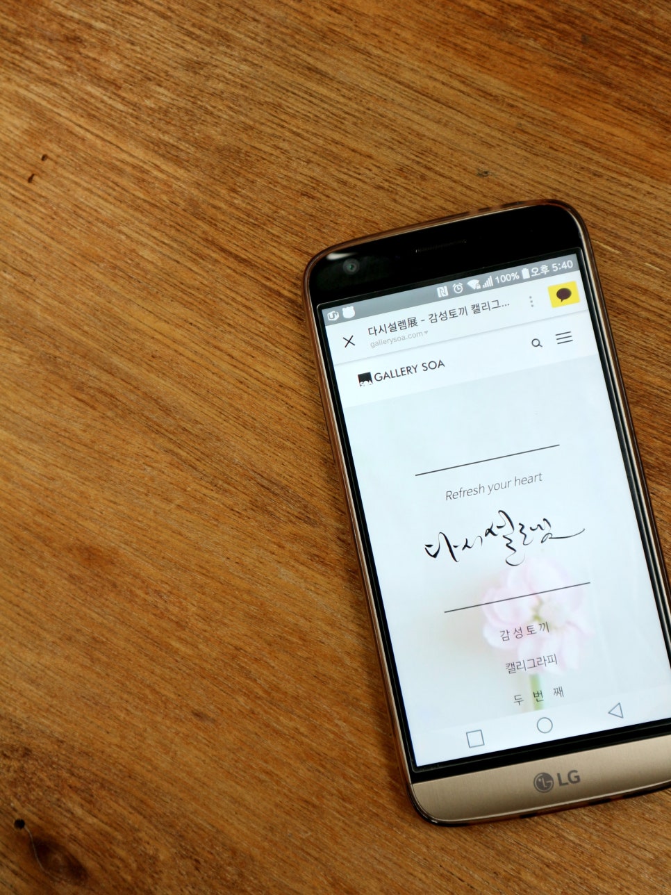 갤러리소아 이미지