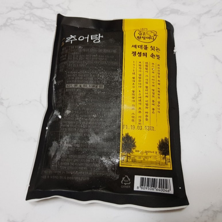 즉석육개장추어탕 이미지