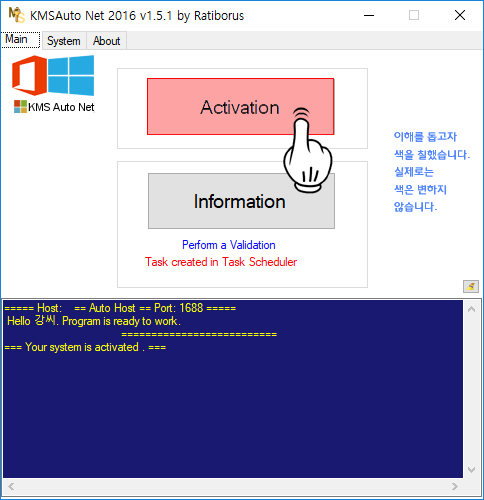 KMS Auto Net 2016 V1.5.1 : 네이버 블로그