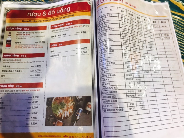 베트남노상식당 이미지