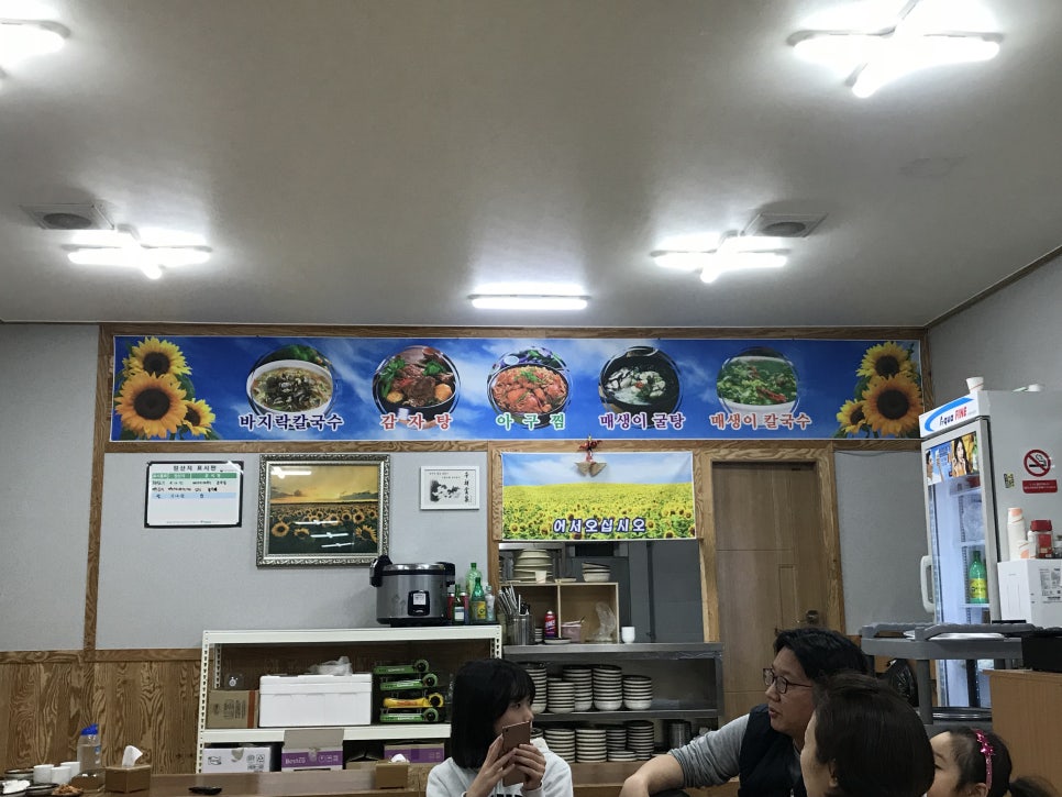 삼공바지락칼국수 이미지