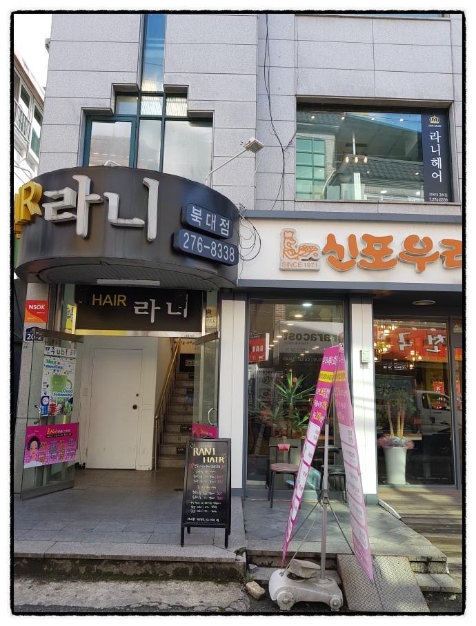 신포우리만두３호점 이미지