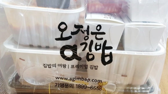 오정은에이김밥 이미지