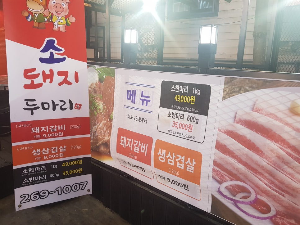 돼지두마리 이미지