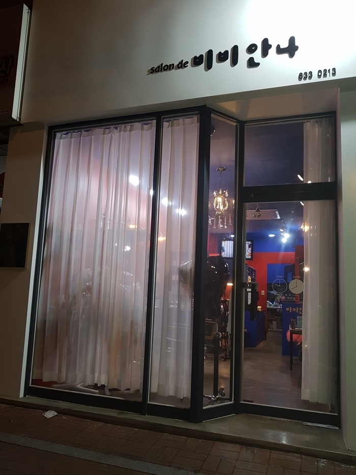 살롱드봄봄 이미지