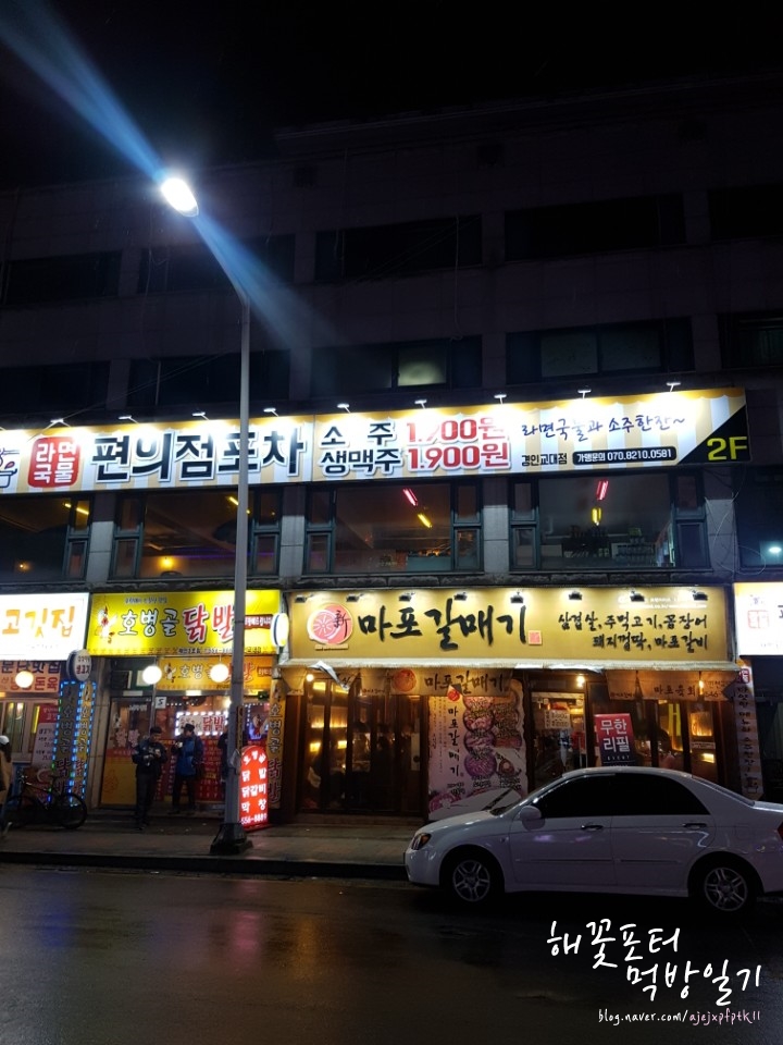 라면국물편의점포차 이미지