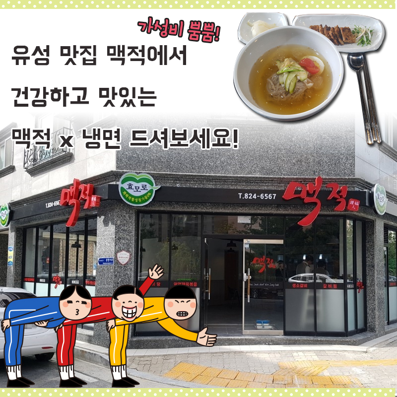 유성냉면 이미지