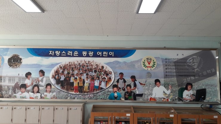 동광초등학교 이미지