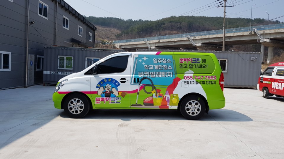 뽀빠이크린 이미지