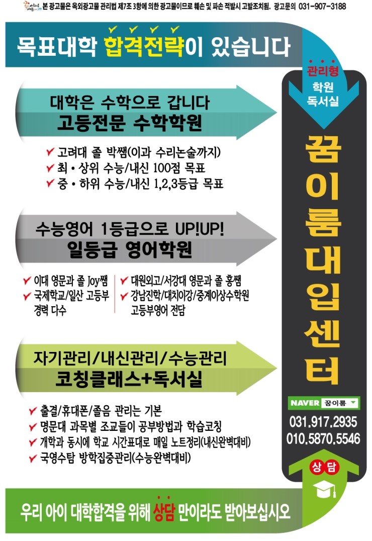 꿈이룸독서실 이미지