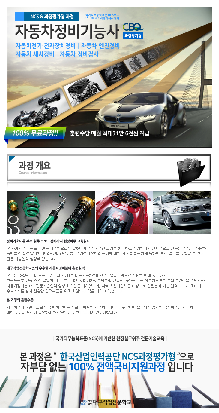 원자동차정비 이미지