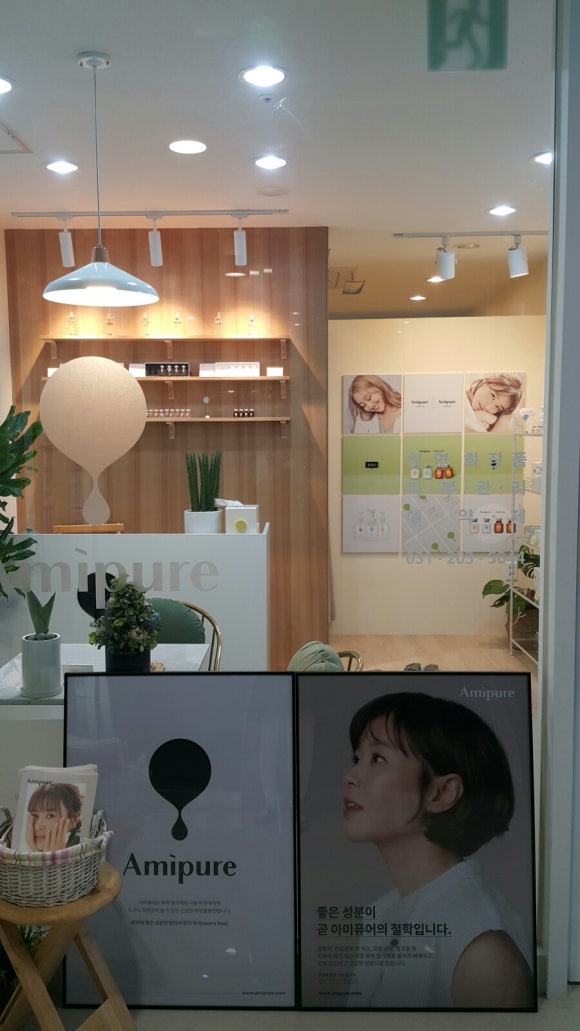 아미퓨어 영통점 이미지