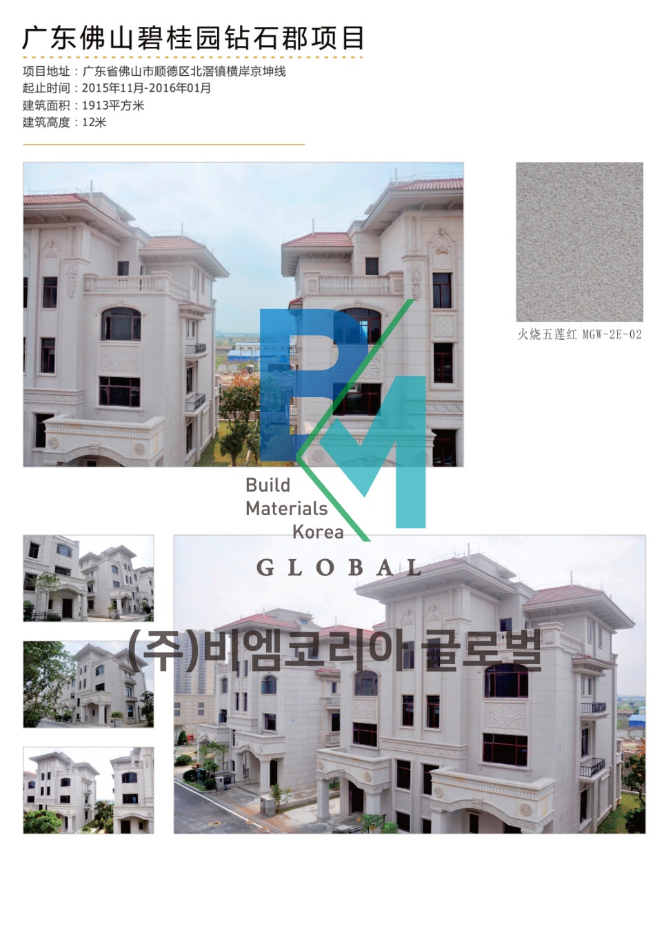(주)비엠유통 이미지