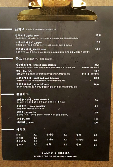 장동식당 이미지
