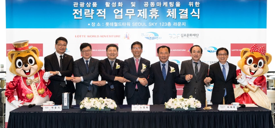 (주)호텔롯데롯데월드 이미지