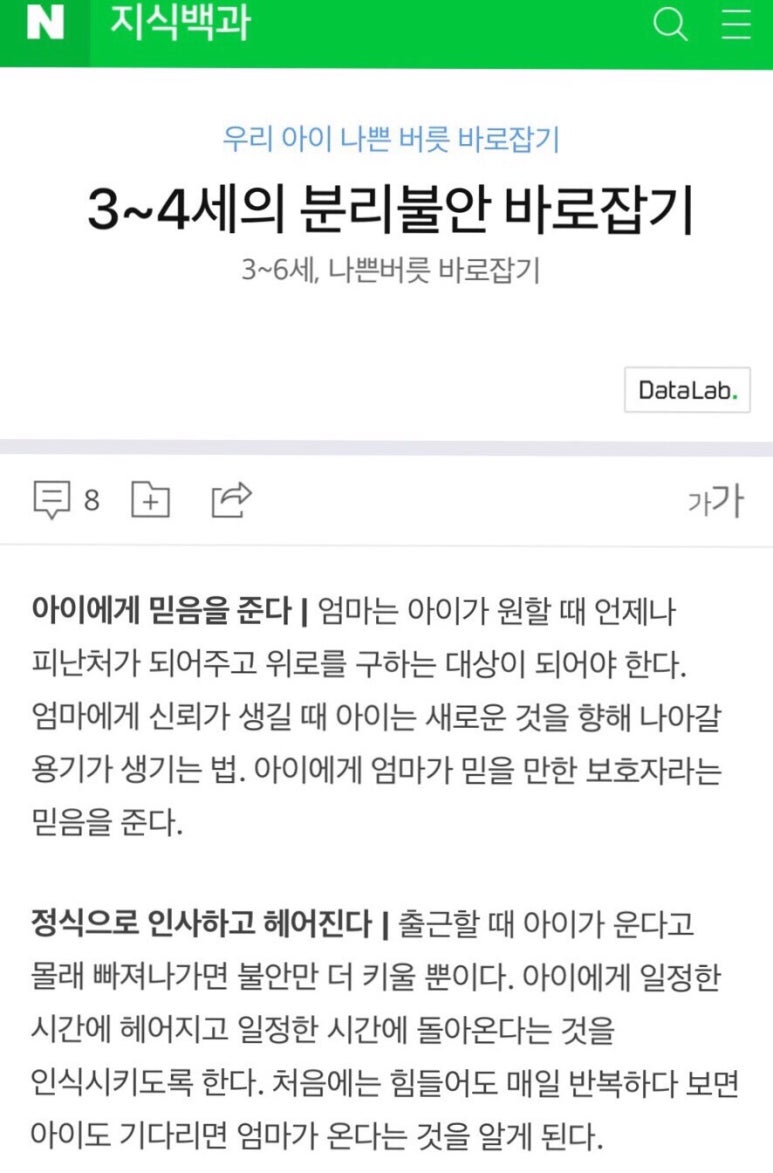 아이놀터 이미지