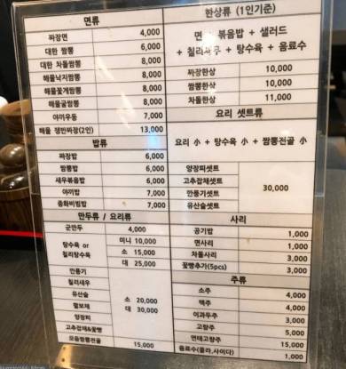 대한짬뽕 이미지