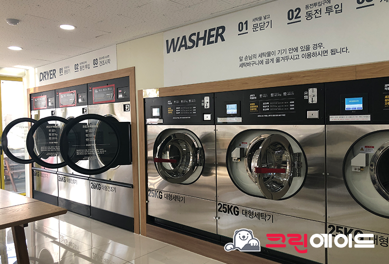 워시크린 이미지
