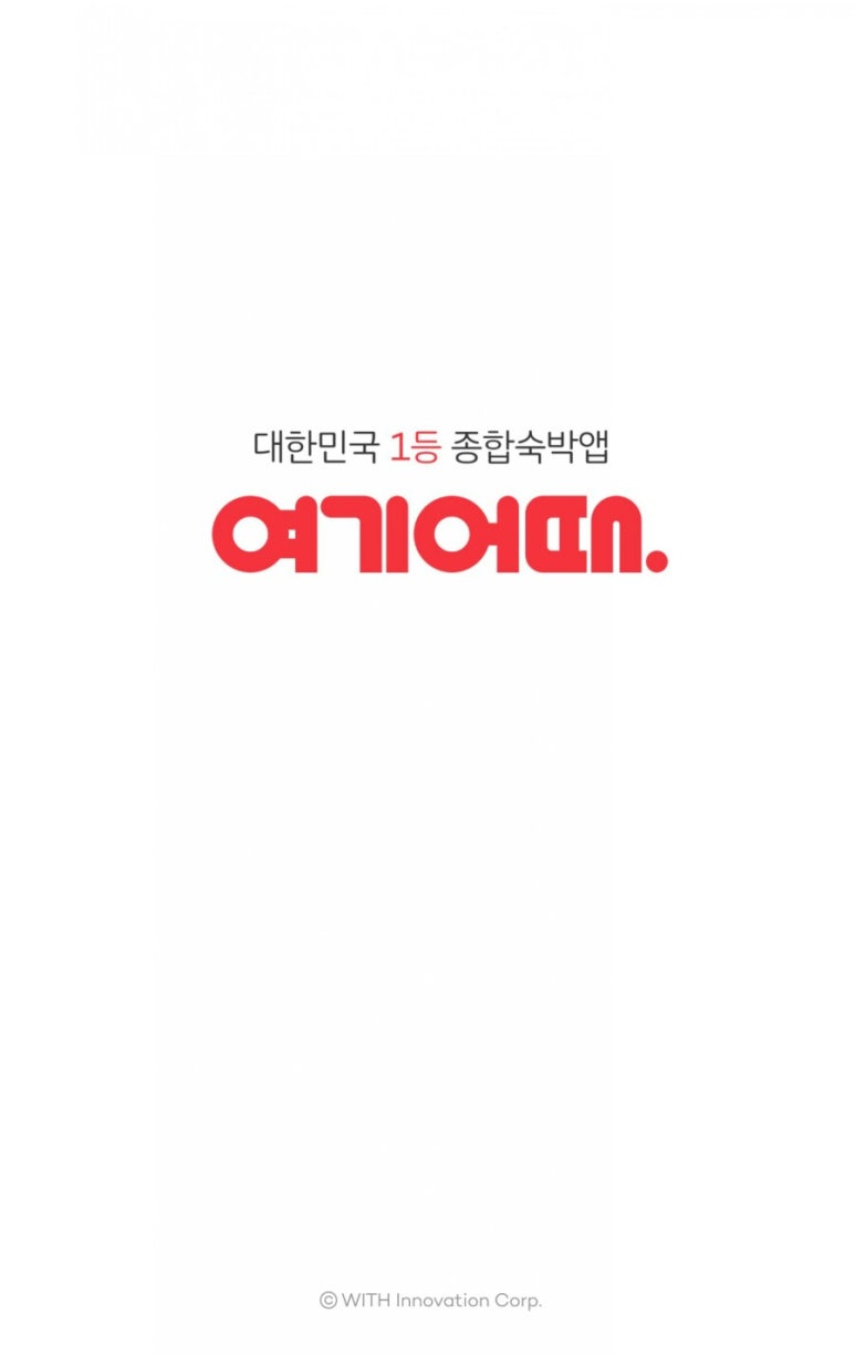 호텔데님 이미지