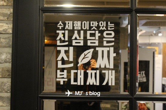 박가부대찌개 부산대점 이미지