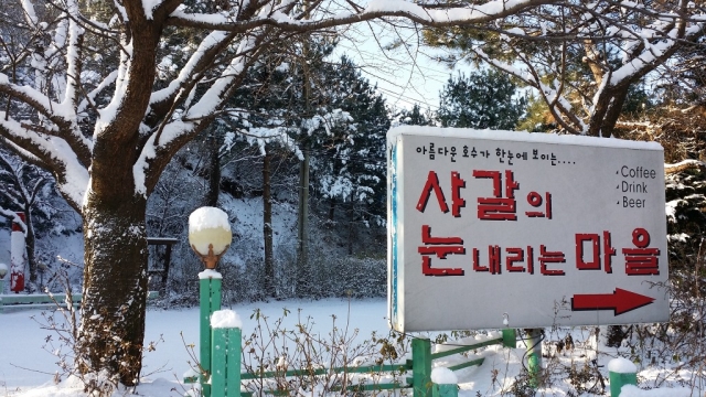 샤갈의눈내리는마을 이미지