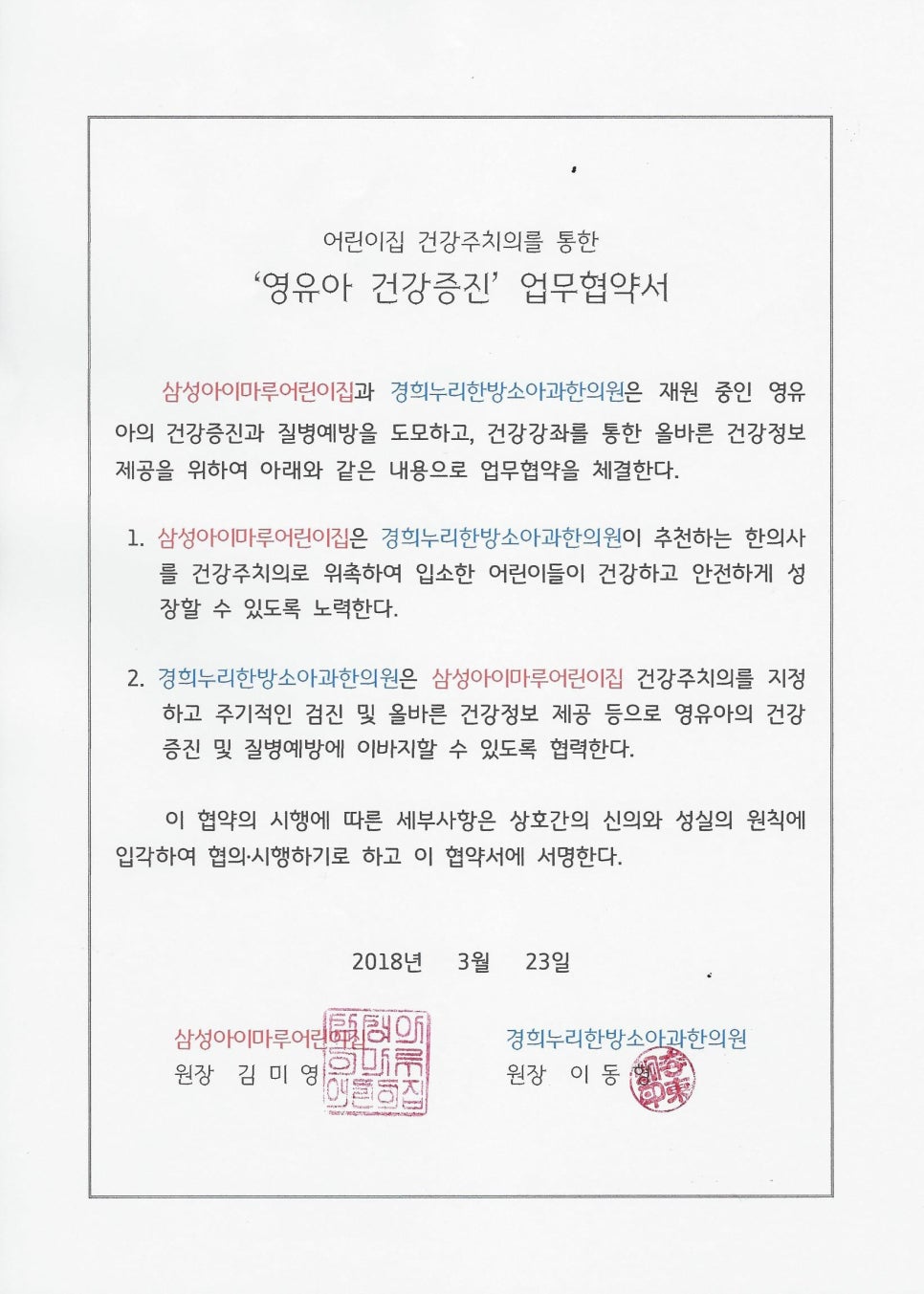 경희마루한의원 이미지