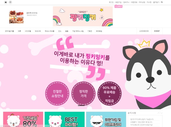 밍키패션 이미지