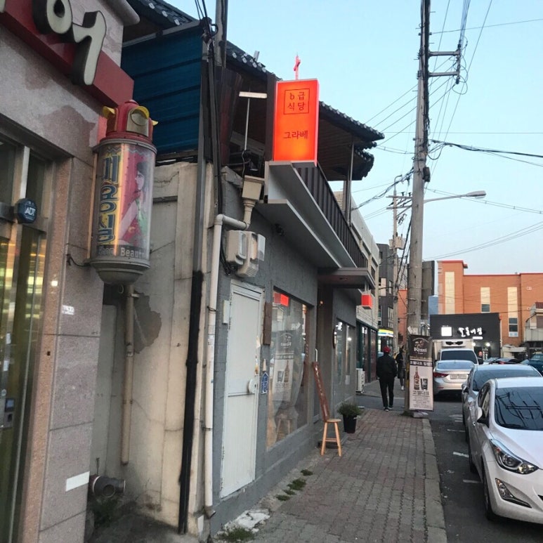 이그라베 이미지
