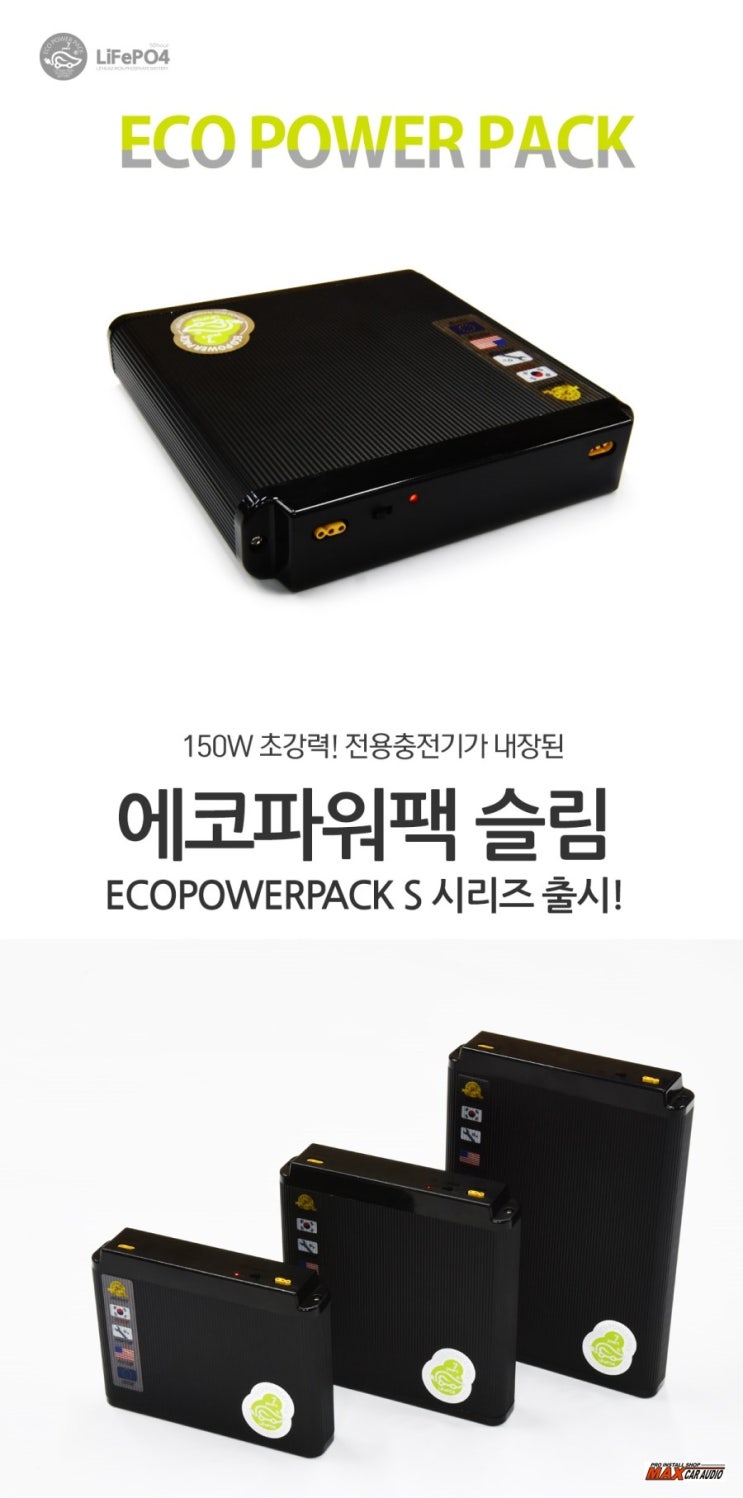 파워밧데리 이미지