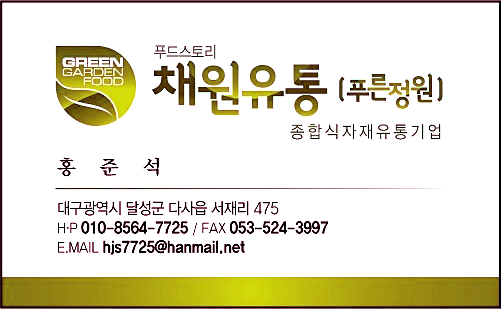 채원유통 이미지
