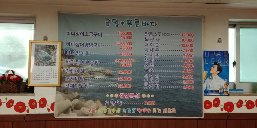 푸른바다장어탕 이미지