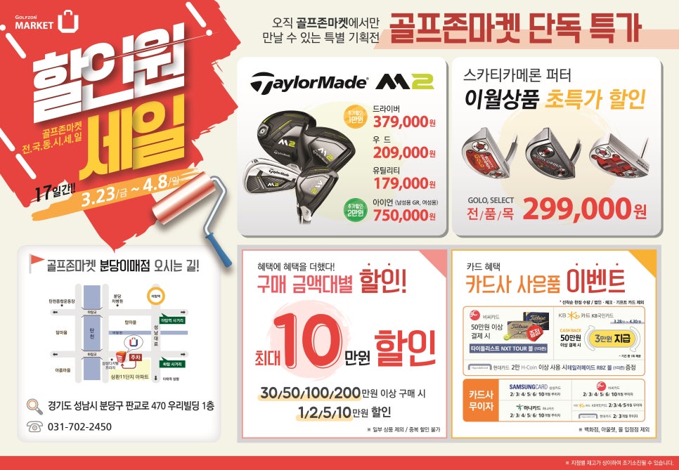 골프존마켓 이미지