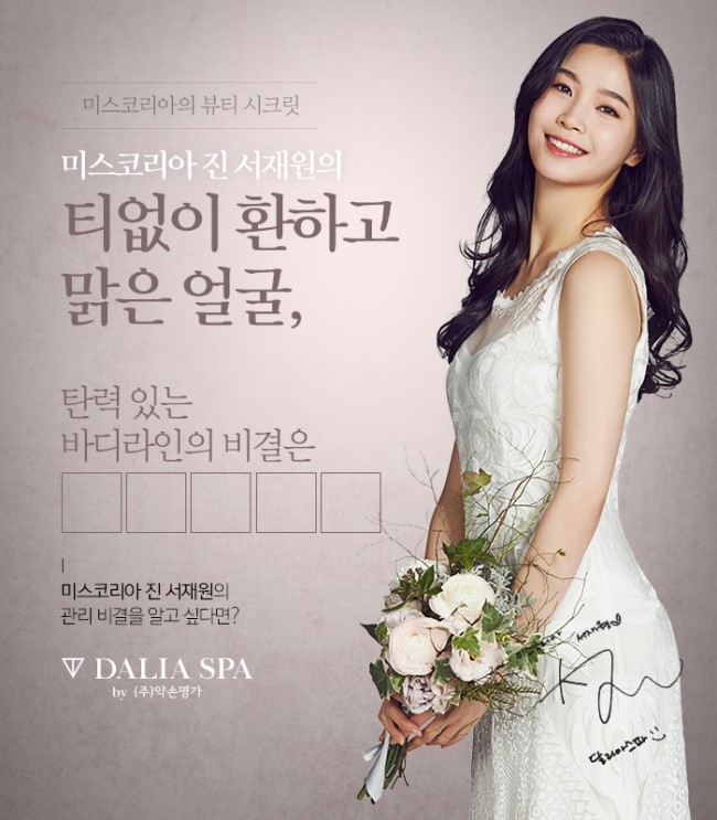 아름다운 피부샾 이미지