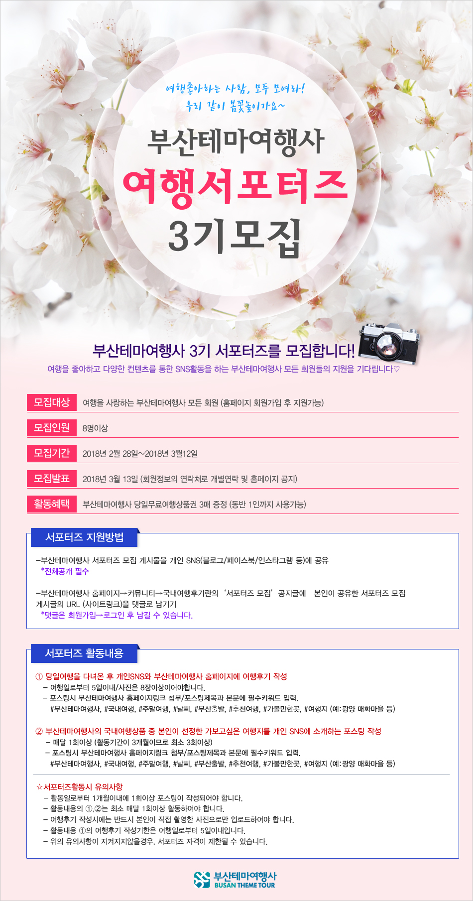 부산여행사 이미지