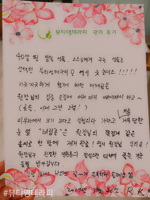 행복한테라피 이미지