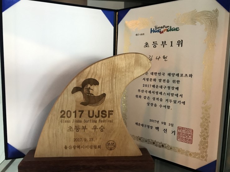 임랑서핑학교 이미지