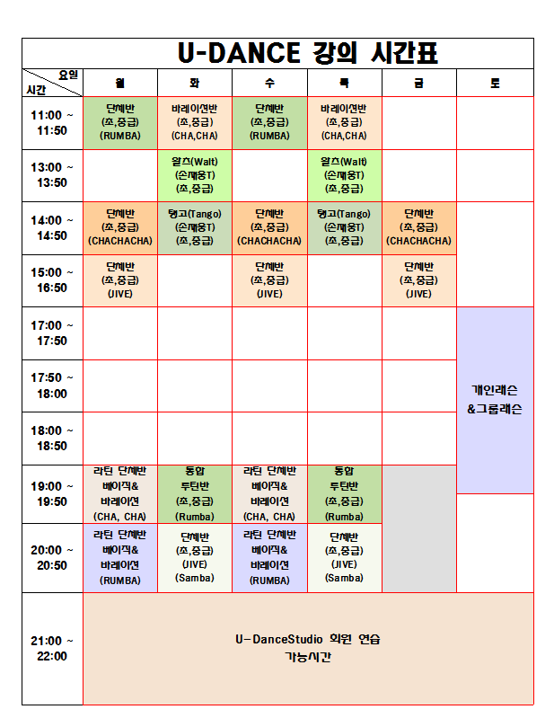 유댄스스포츠학원 이미지