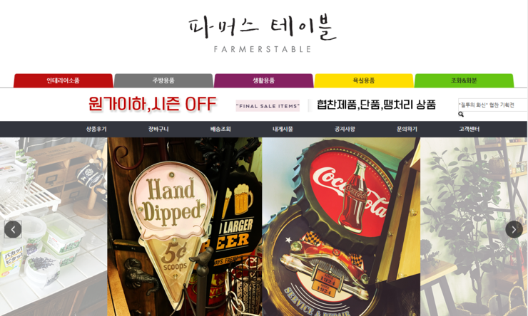 유노인테리어 이미지