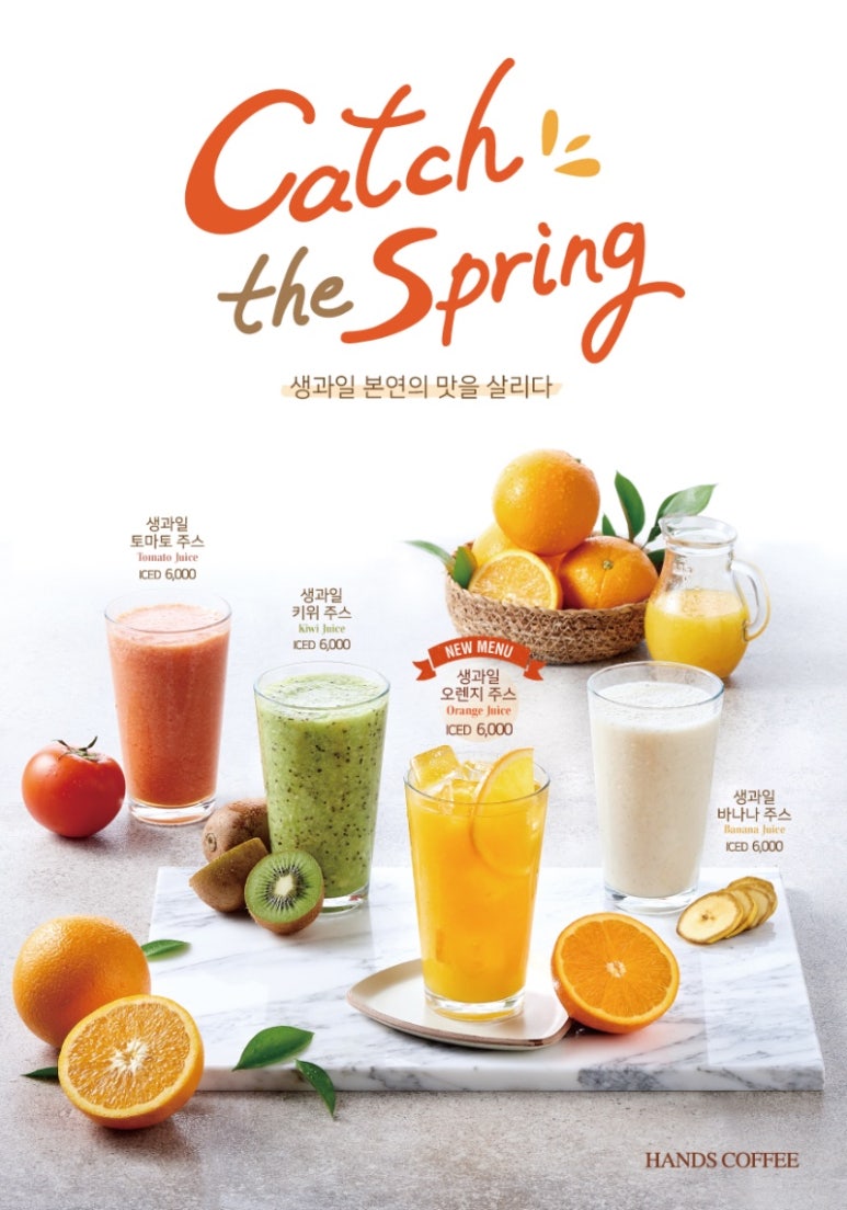 커피&생과일 이미지
