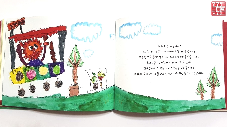 어흥창고 이미지