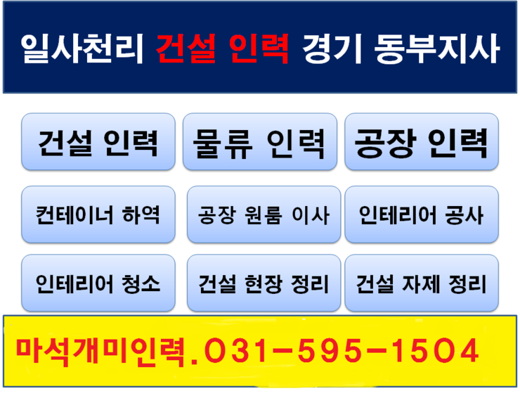 마석개미인력 이미지