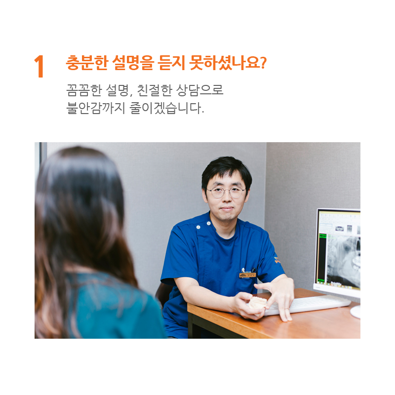 미소가득치과 이미지