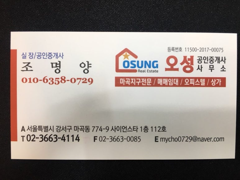 오성맥주 사진 4