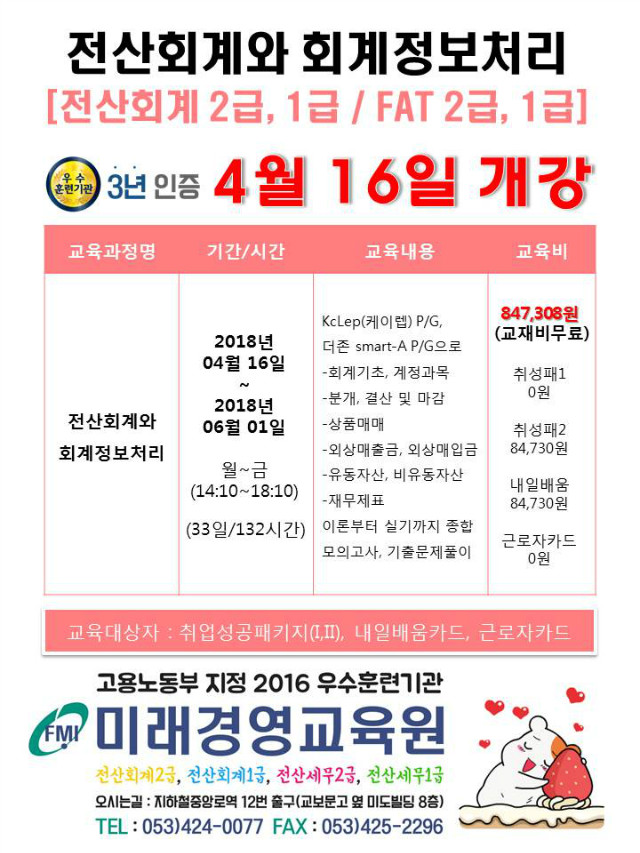 롯데전산 이미지
