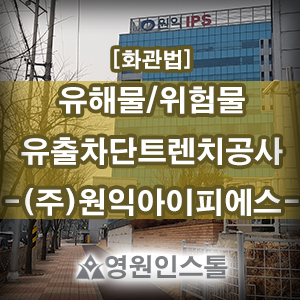 (주)원익아이피에스 이미지
